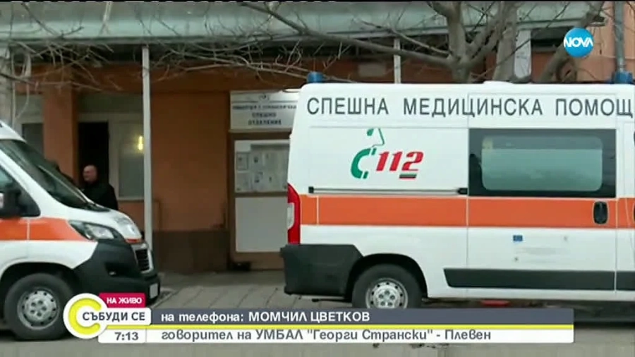 Мъжът от Плевен, дал положителна проба за COVID-19, e в добро състояние