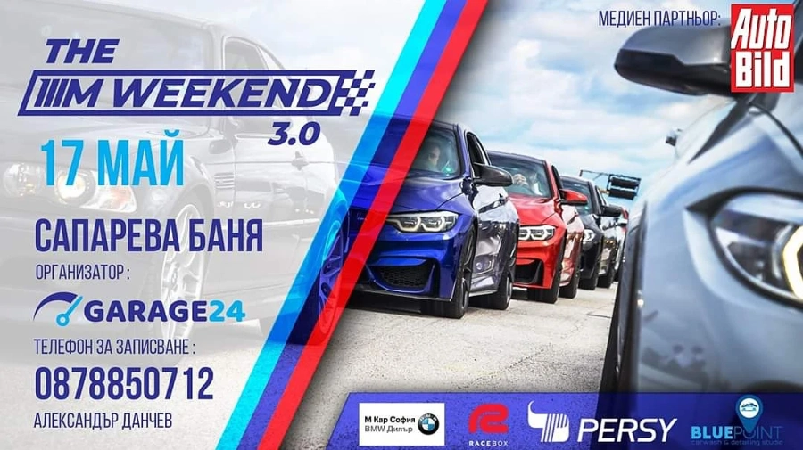 Топ компютърна фирма подарява BMW 