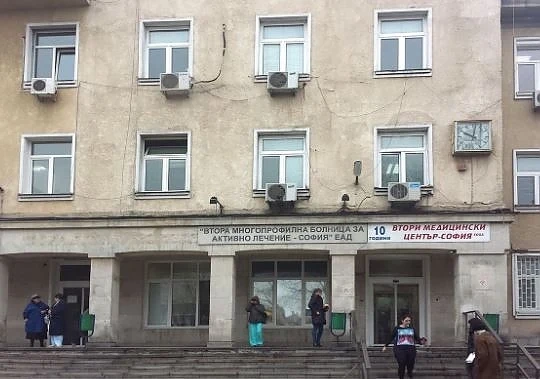 Втора градска болница в София може да стане инфекциозна при необходимост