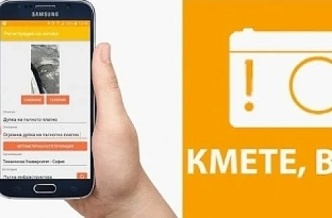 В Банско въвеждат платформата \