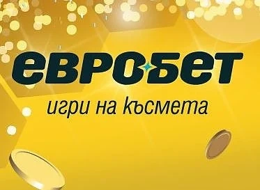  “Евробет” е поискала фалит