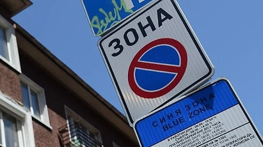Зоните за паркиране остават безплатни до 20 април