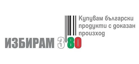 Стартира кампания ИЗБИРАМ 380