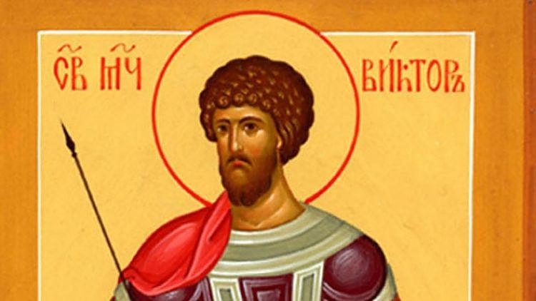 Имен ден празнуват Виктор, Виктория