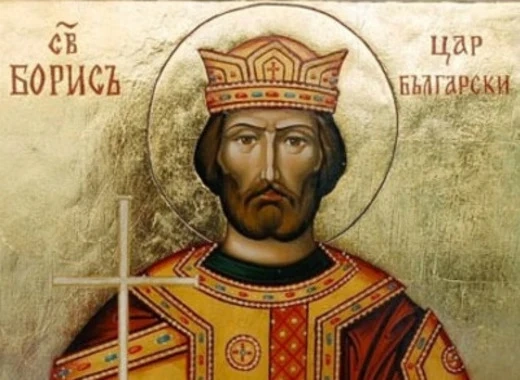 2 май-Борисовден е