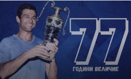 ПФК „Левски“ отбеляза рождения ден на Георги Аспарухов