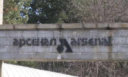 Взрив в оръжейния завод „Арсенал“