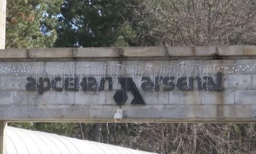 Взрив в оръжейния завод „Арсенал“