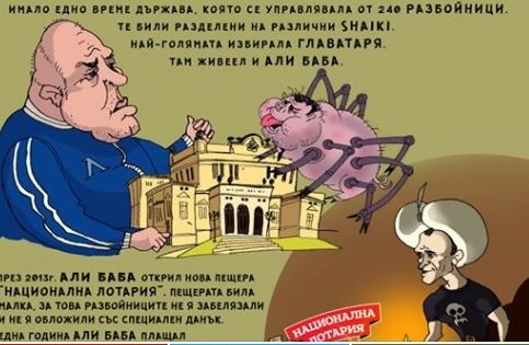 Васил Божков представи \