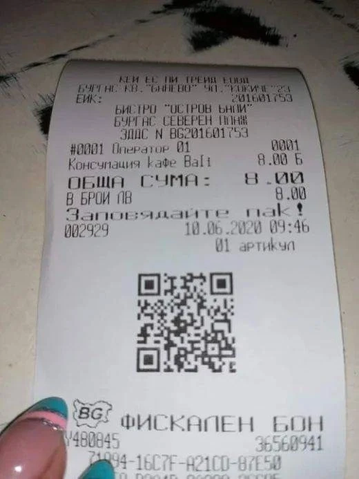8 лв. за кафе на плажа в Бургас