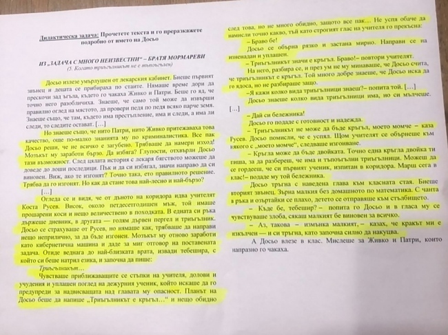 Преразказ на непознат текст на матурата след 7-ми клас се оказа познат в тетрадка на „Просвета“