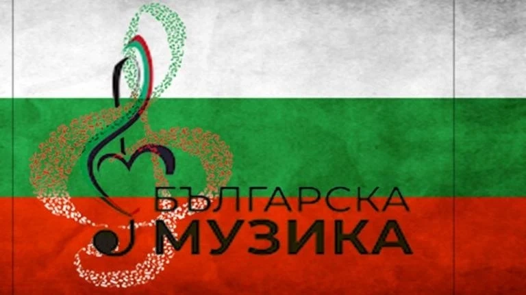 Известни музиканти подкрепиха идеята на ВМРО за повече български песни в ефира