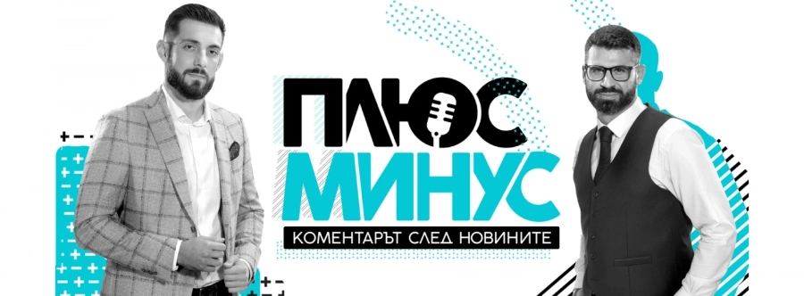 Свалиха предаването \