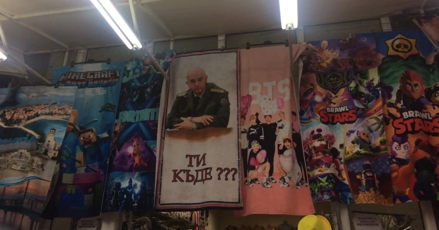 Хит! Плажни кърпи с ген. Мутафчийски се продават по морето