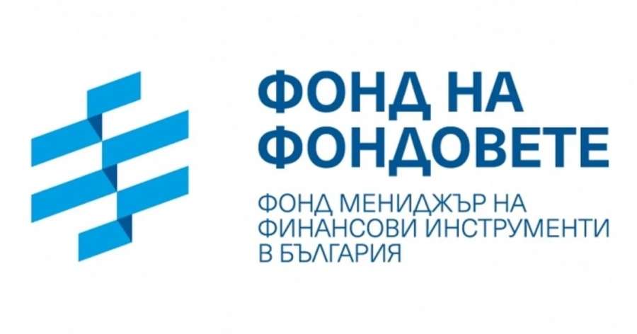 Фонд на фондовете влага още 56.3 млн. лв. в малки и средни предприятия