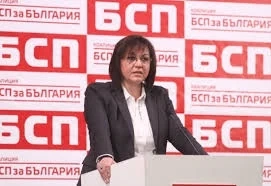  БСП прави \