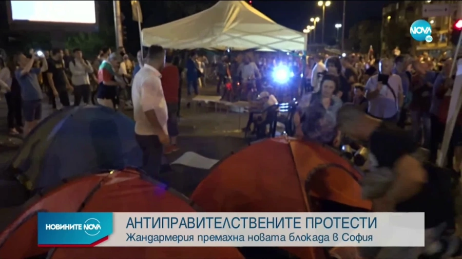 Полицията премахна нова блокада в София