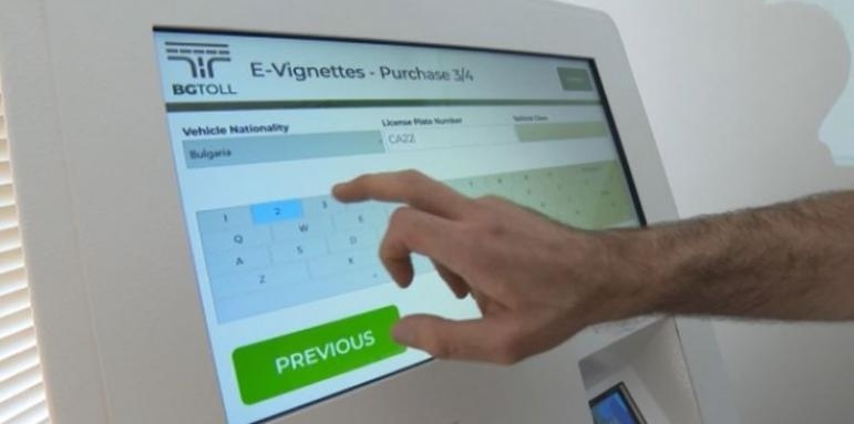 E-винетка трябва да е активна до 5 минути след купуването й