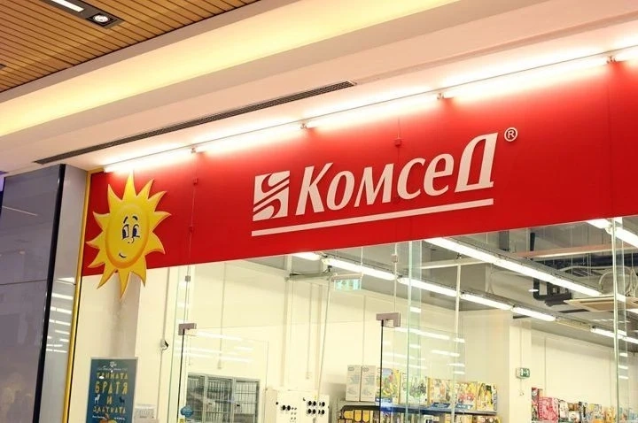 Комсед с отворено писмо по повод на Хиполенд