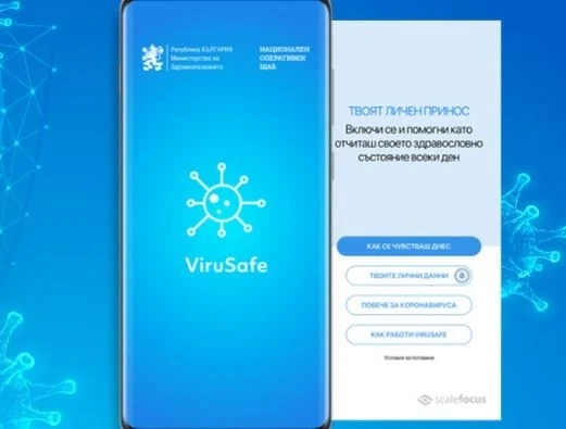 Едва няколко българи са използвали приложението ViruSafe