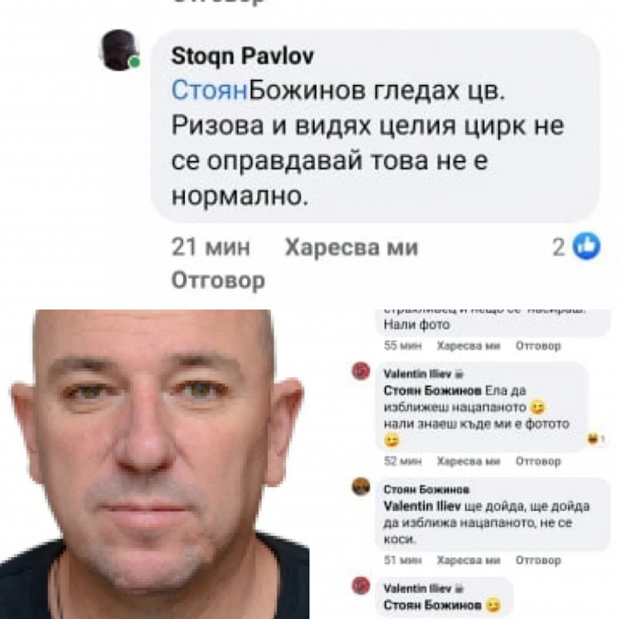 Депутат от Петрич се саморазправя с граждани в социалните мрежи  