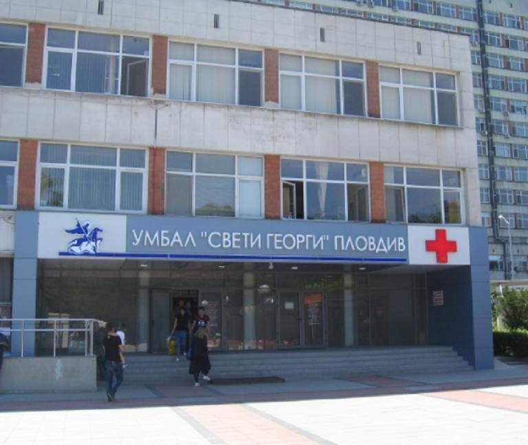 Петима уволнени в болницата в Пловдив за смъртта на пациенти