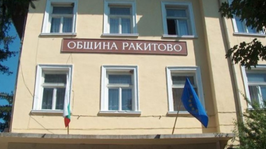 КПКОНПИ проверява кмета на Ракитово