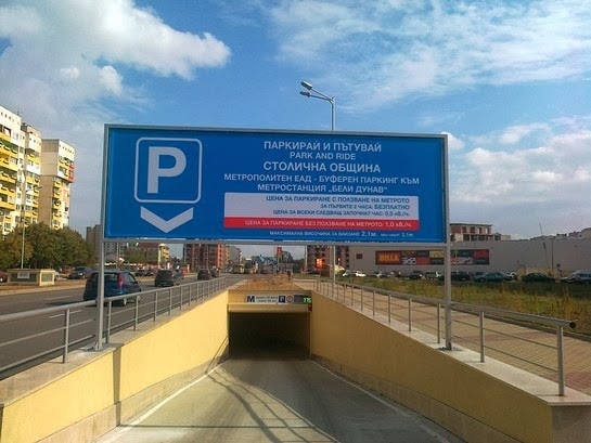 И днес има безплатни буферни паркинги в София заради мръсния въздух