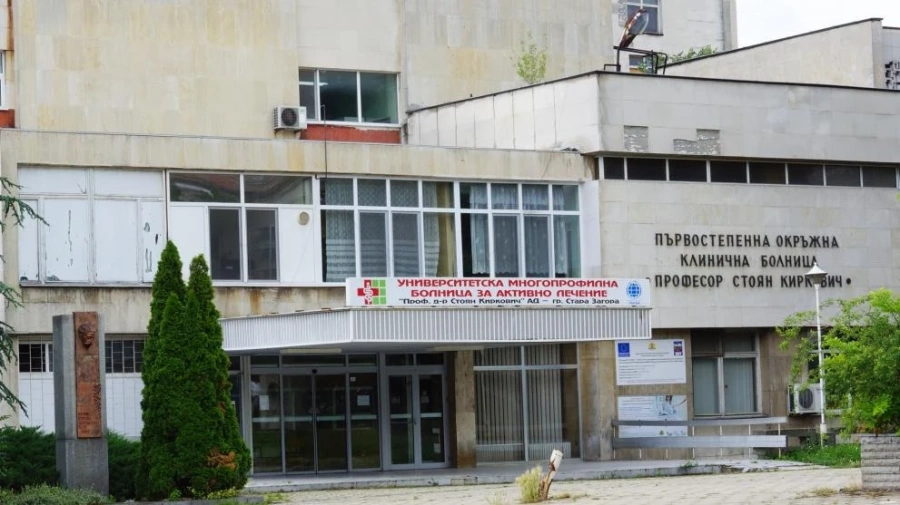 Уволниха гинеколог и акушерка от болницата в Стара Загора заради неприетата родилка
