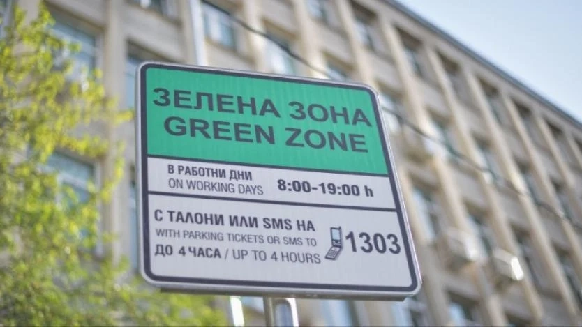 Зелената зона за паркиране работи от днес и в събота
