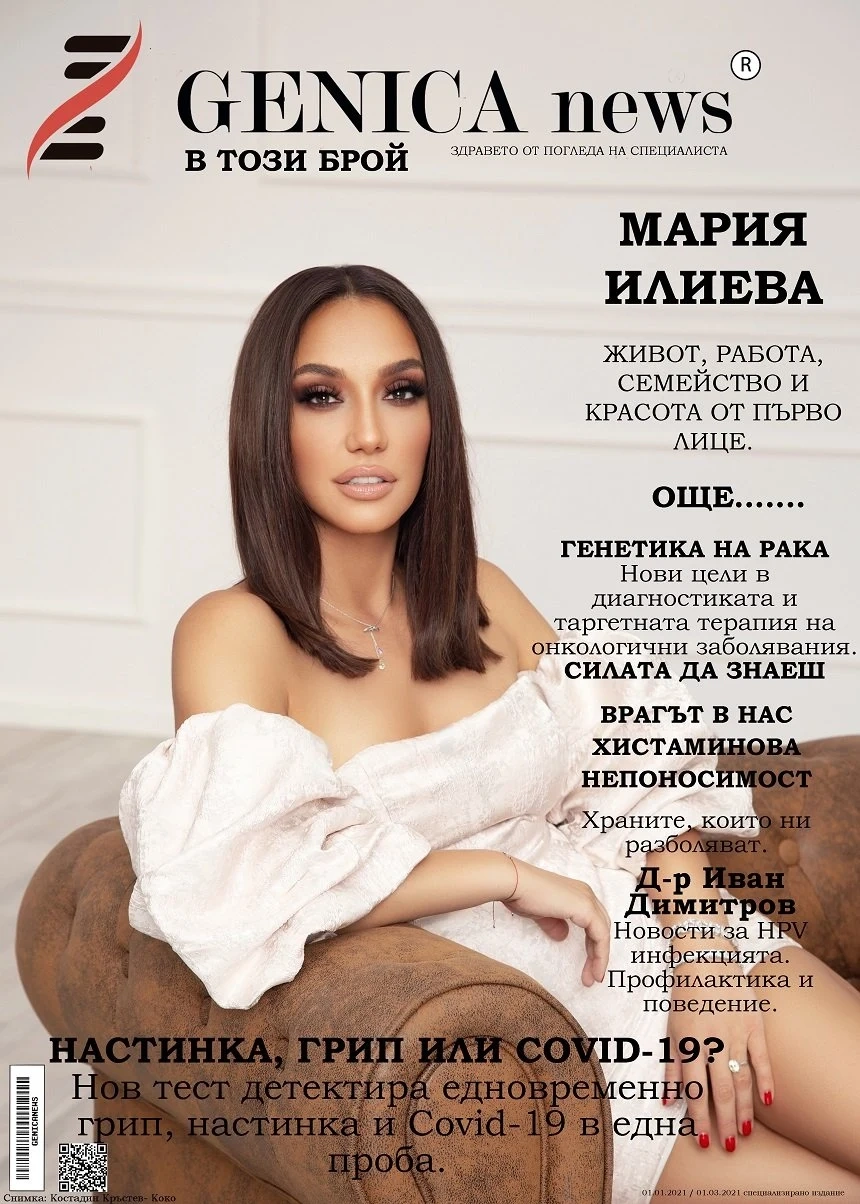 Мария Илиева: Изолацията ми дойде в повече