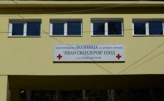 Борисов: Осигурихме 1,8 милиона лева за болницата в Гоце Делчев