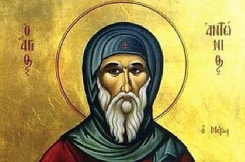 Антоновден е!