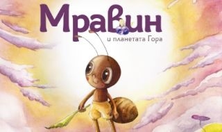 Излезе първата българска детска гей книжка, Джамбазки призова: Пазете децата!