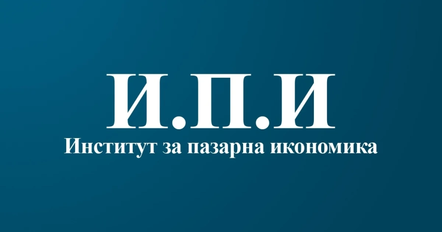 ИПИ представя годишния си анализ за състоянието на регионите