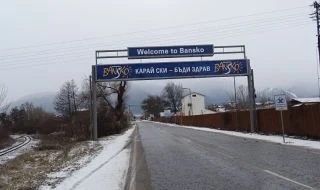 Пътят към Банско е опасно подкопан
