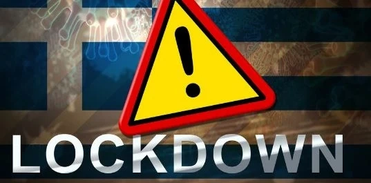 Гърция се готви за нов локдаун