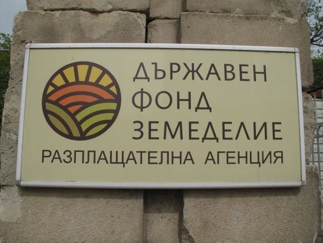 Разследват бенефициенти за източване на евросредства от Държавен фонд Земеделие
