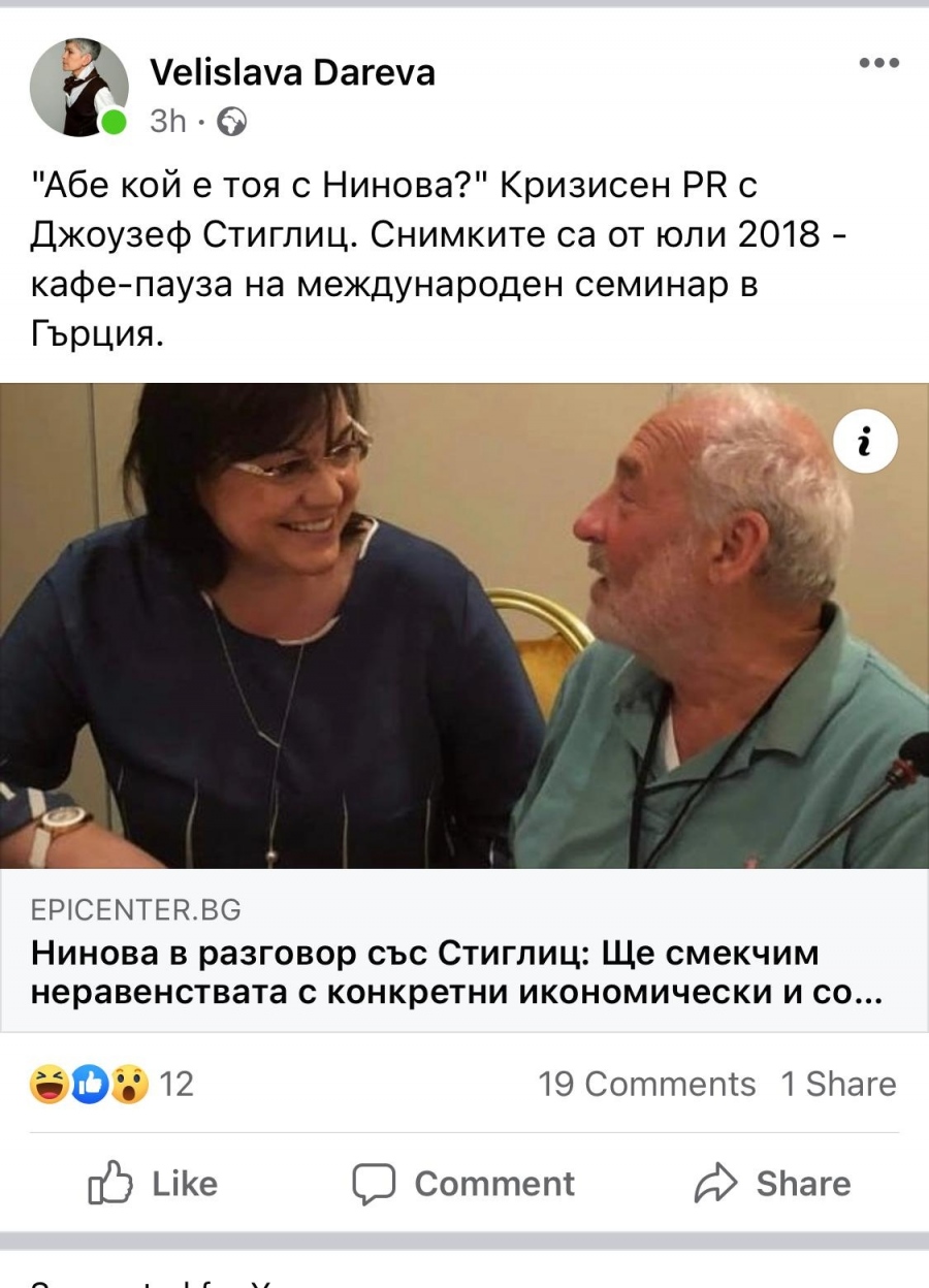Корнелия Нинова пак се издъни и я обвиниха в лъжа
