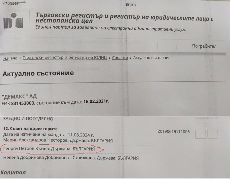 300 млн.лв. бизнес за депутат от БСП с нов закон: незаконни и ненужни екостикери от лятото