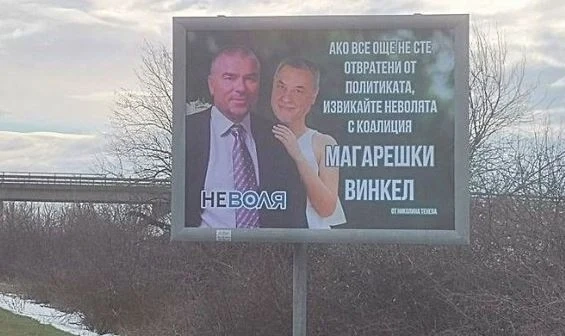 Гавра с Марешки и Валери Симеонов на магистрала Тракия