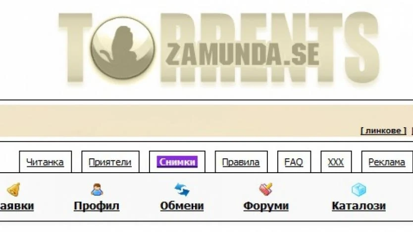 България е поискала помощ от САЩ да спре Zamunda