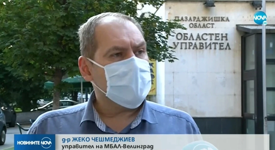 Отстраниха от длъжност директора на МБАЛ-Велинград за източване на здравната каса