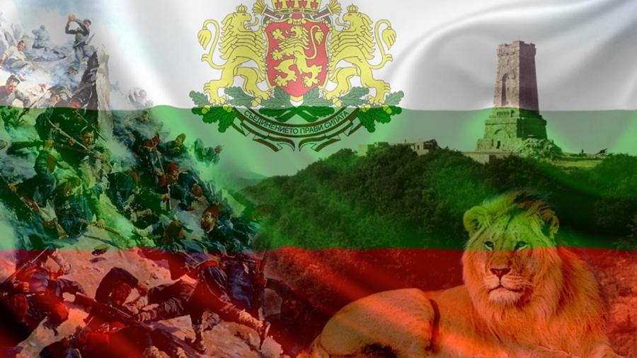 България празнува!