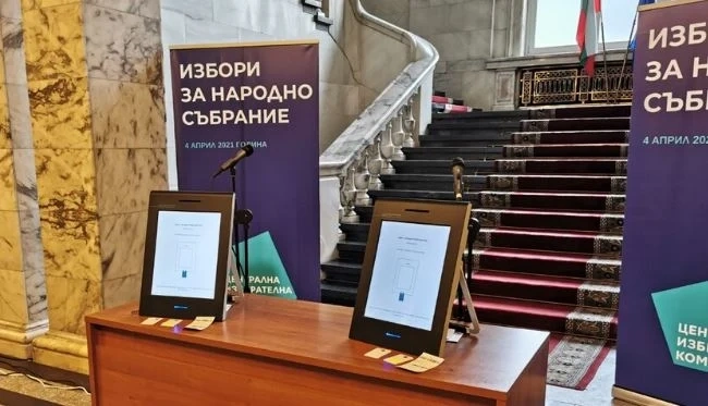 ЦИК представи образеца на бюлетината и устройствата за машинно гласуване