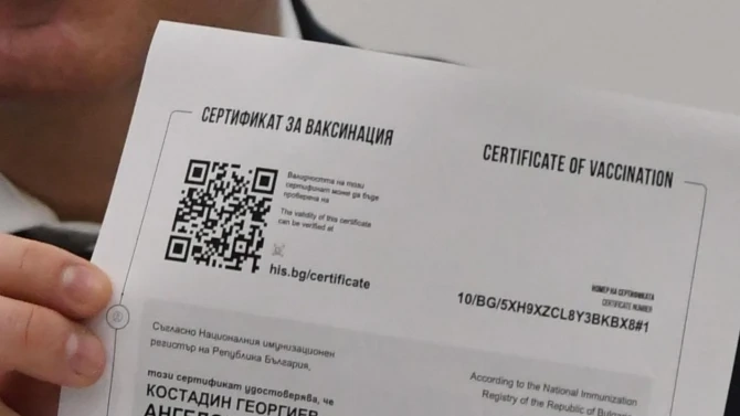 Сертификатът за ваксинация срещу COVID-19 ще е безплатен