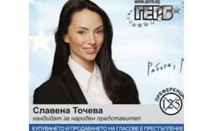 Новата политическа звезда на ГЕРБ във Варна Славена Точева има
