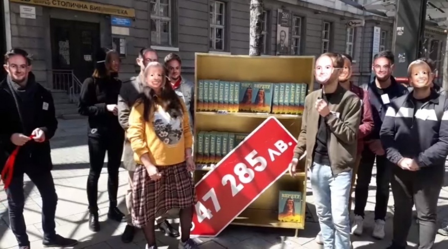 Протестираха срещу щандове за книги с пари фандъчка