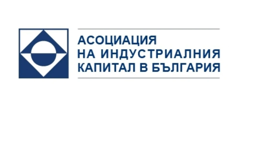 АИКБ: Цел на България трябва да е минимум 6% годишен ръст на БВП