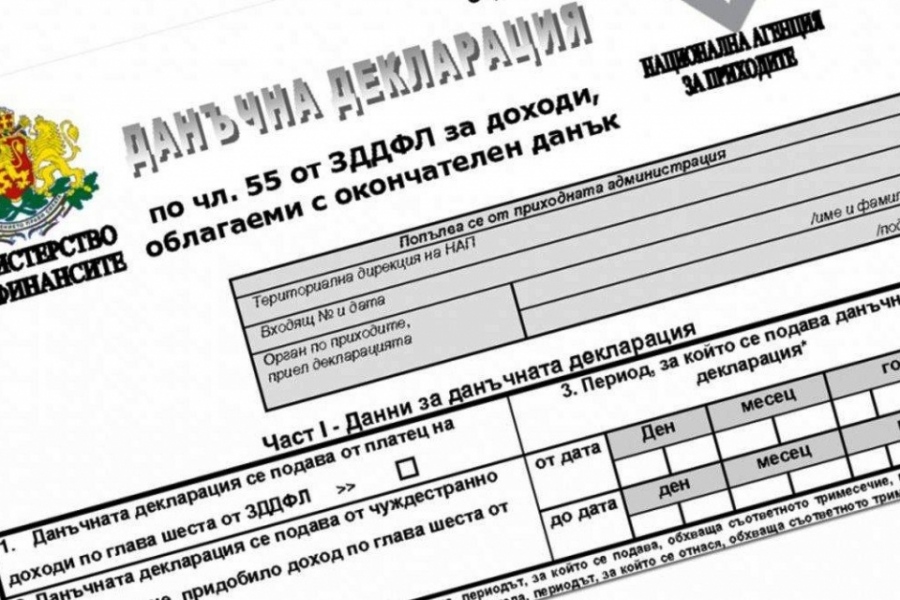 290 000 граждани са подали данъчни декларации